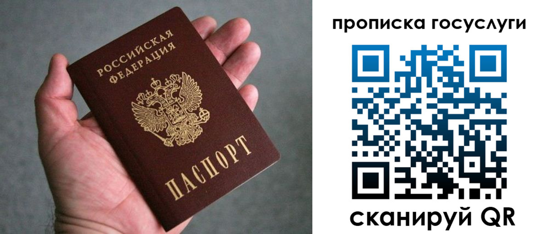 прописка 2025 в Верхнем Уфалее