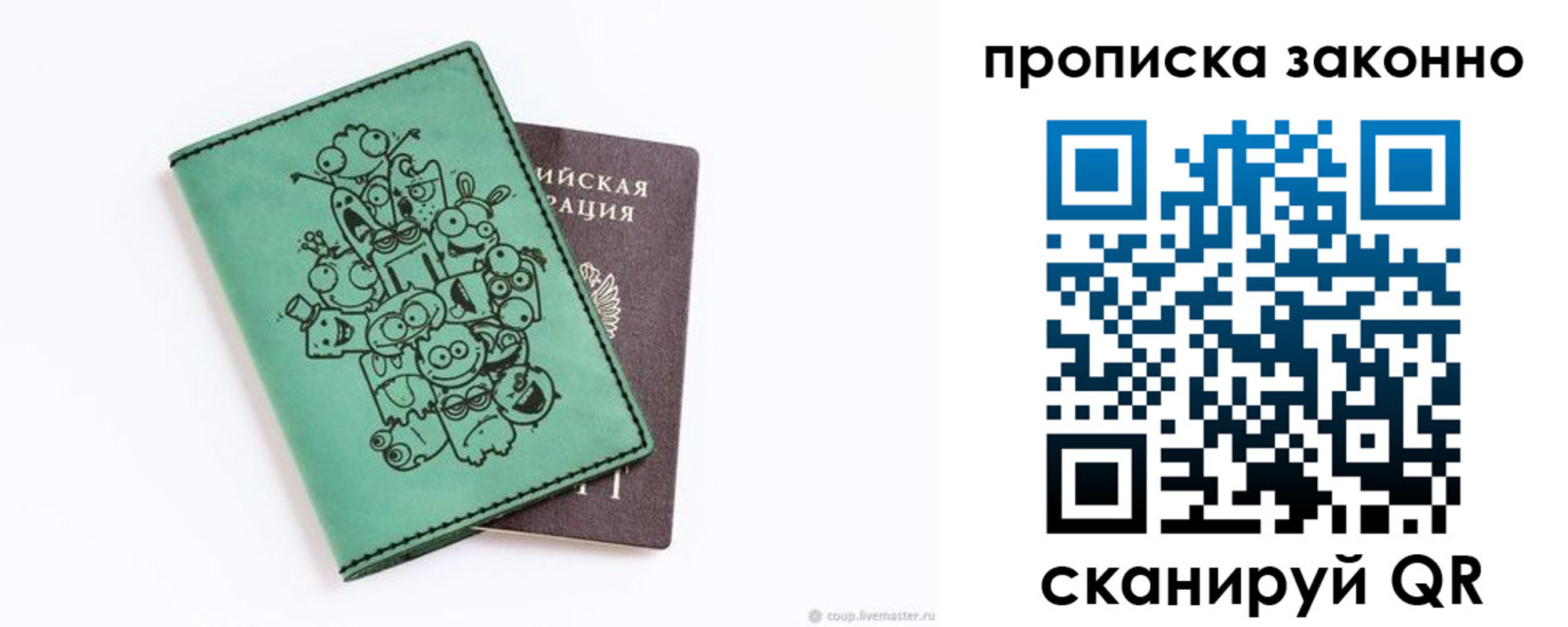 прописка регистрация в Верхнем Уфалее