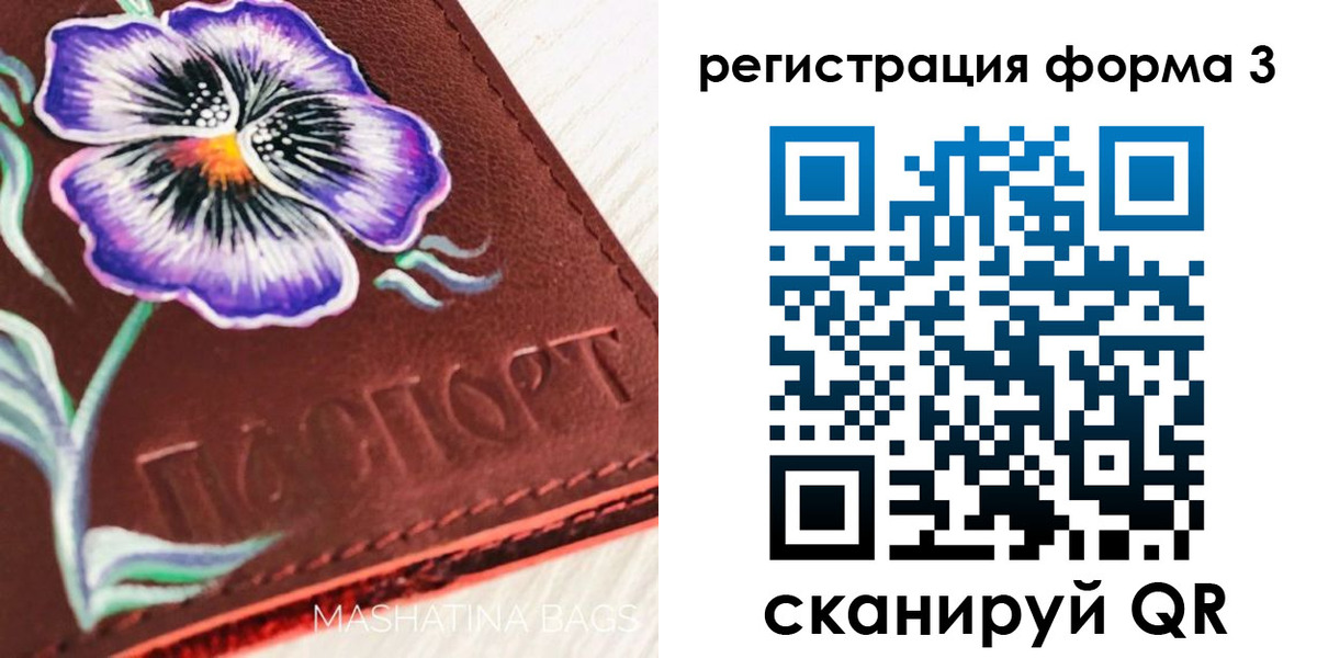 прописка гарантия в Верхнем Уфалее